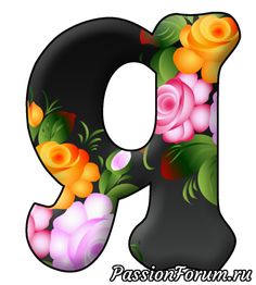 магия имена буквы алфавит характер