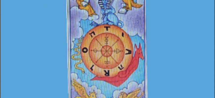 10 Аркан Школа Магии онлайн BIG СВЕТ обучение начинающие эзотерика магия таро духовное развитие